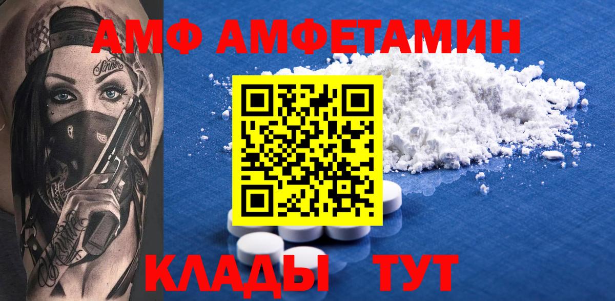 Сертолово  АМФЕТАМИН Premium  Вход с VPN 