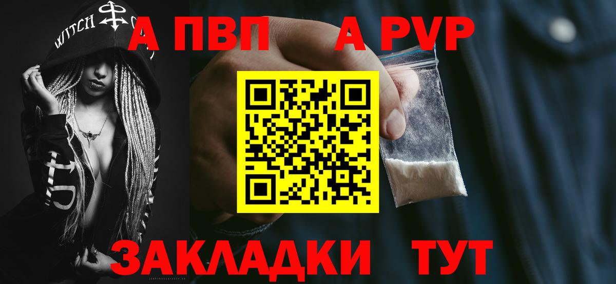 A-PVP  Вход с VPN  Alpha-PVP Соль  Alpha-PVP VHQ  Сертолово  Alfa_PVP Соль 