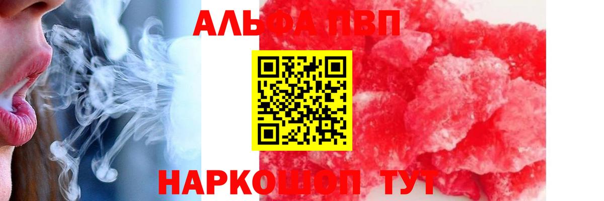 APVP крисы CK  APVP кристаллы  Сертолово 