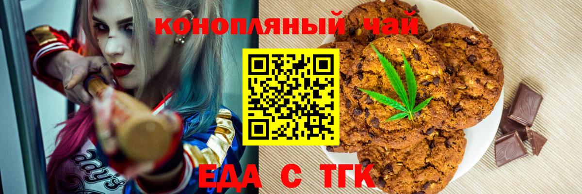 Canna-Cookies конопля Сертолово