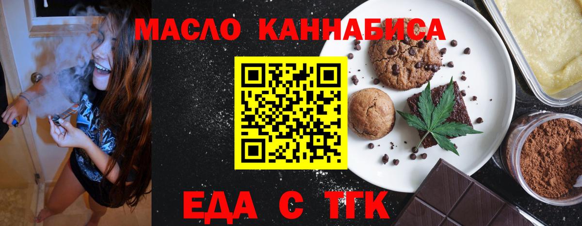 Cannafood конопля  Сертолово 