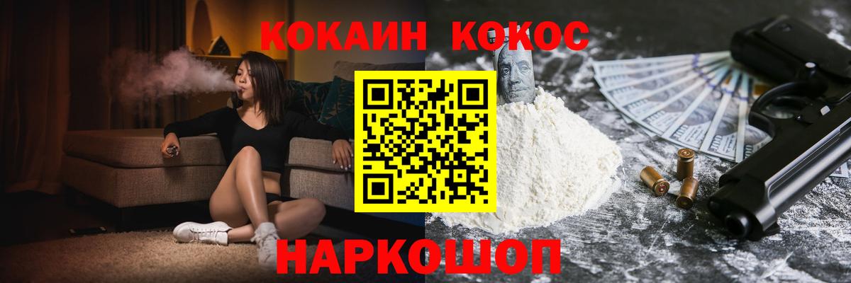 Кокаин FishScale  цена наркотик  Сертолово  COCAIN Перу 