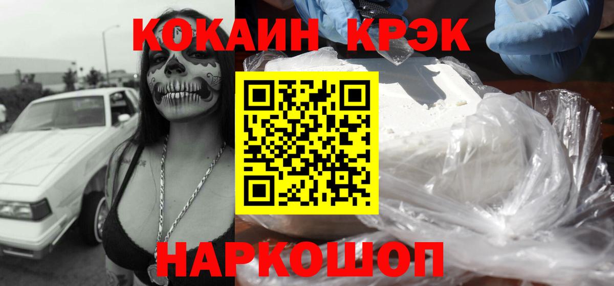 Сертолово  Кокаин VHQ  Вход с VPN  COCAIN Боливия 