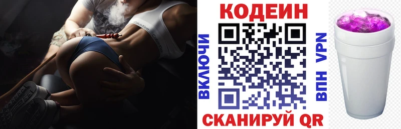 где купить наркотик  ссылка на мегу ССЫЛКА  Кодеин напиток Lean (лин)  Сертолово 