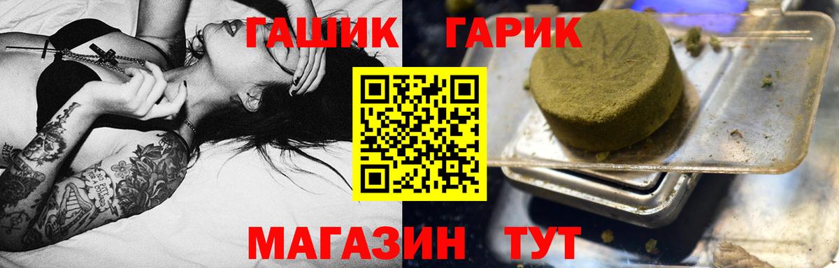 Сертолово  ГАШИШ Изолятор  Вход с VPN  ГАШ  Гашиш Cannabis 