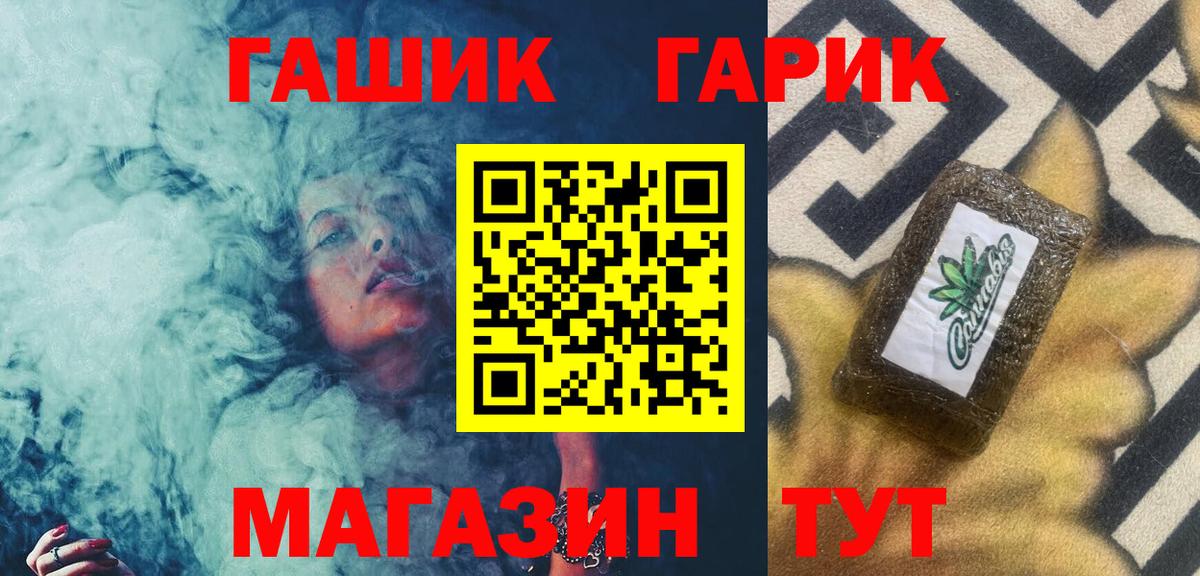 Гашиш гашик Сертолово