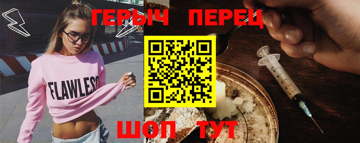 Героин белый Сертолово