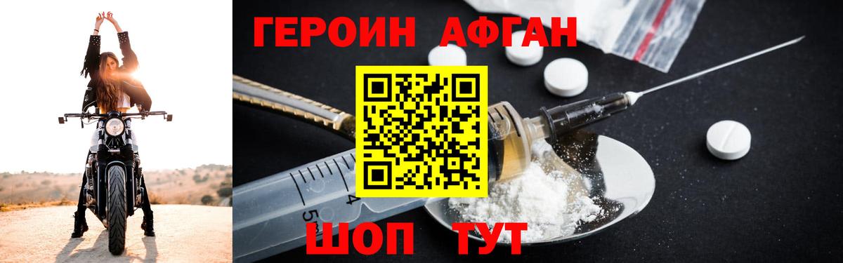 ГЕРОИН  Героин Heroin  Вход с VPN  Сертолово 