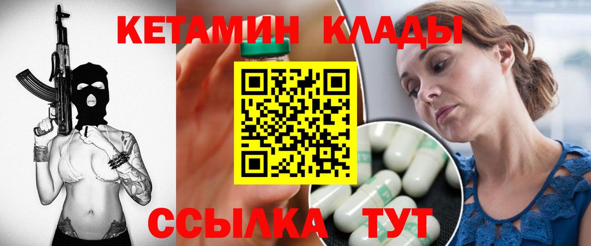КЕТАМИН VHQ  Вход с VPN  Кетамин ketamine  Сертолово 