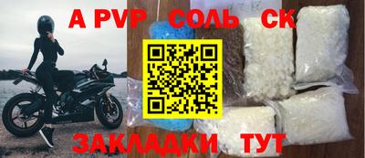 альфа пвп VHQ Кандалакша