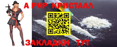 кристаллы Кинель