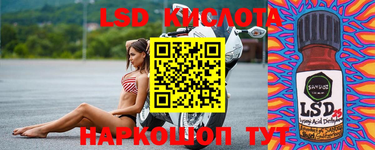 ЛСД экстази кислота Сертолово