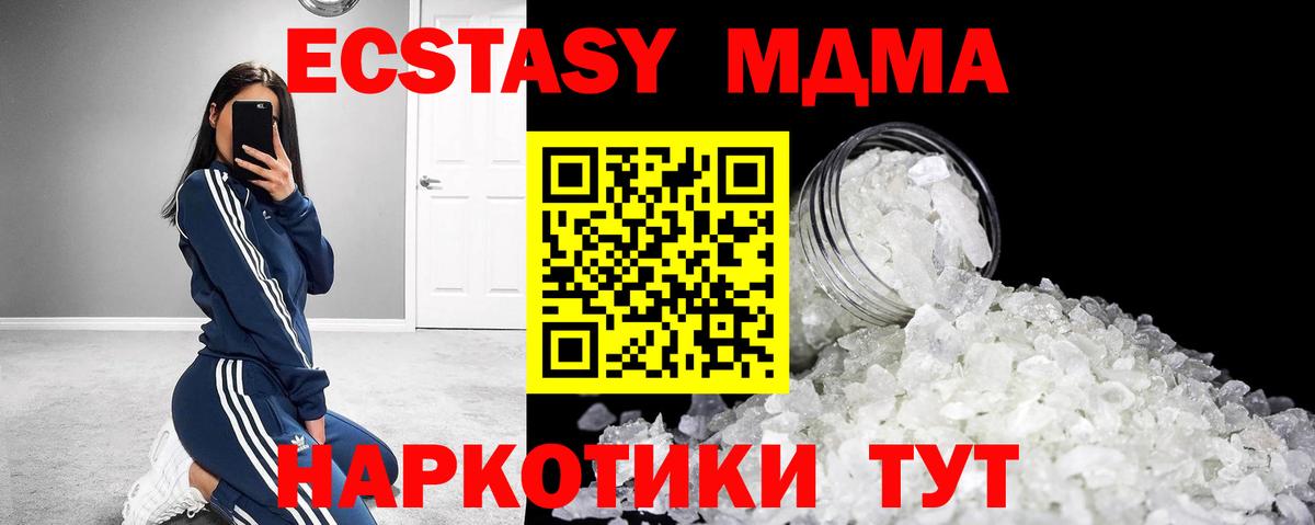 МДМА VHQ Сертолово