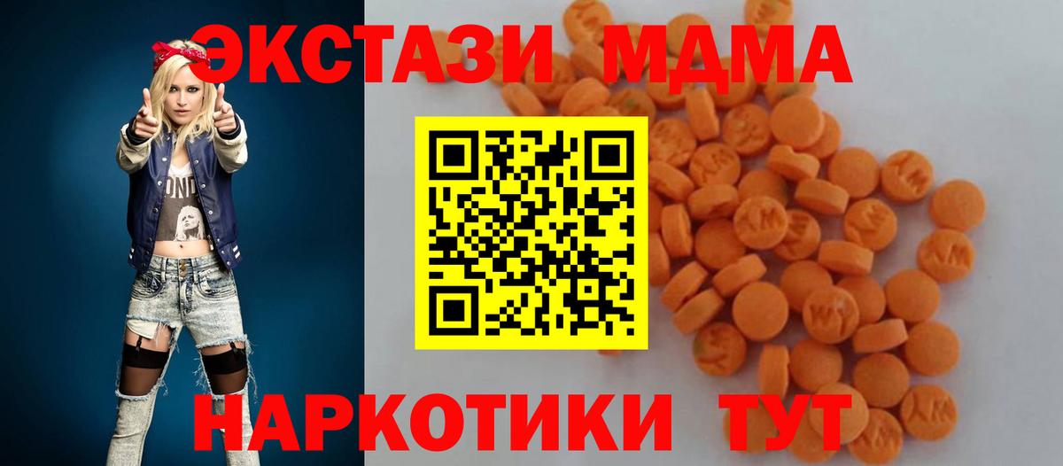MDMA  Сертолово  МДМА кристаллы  МДМА кристаллы 