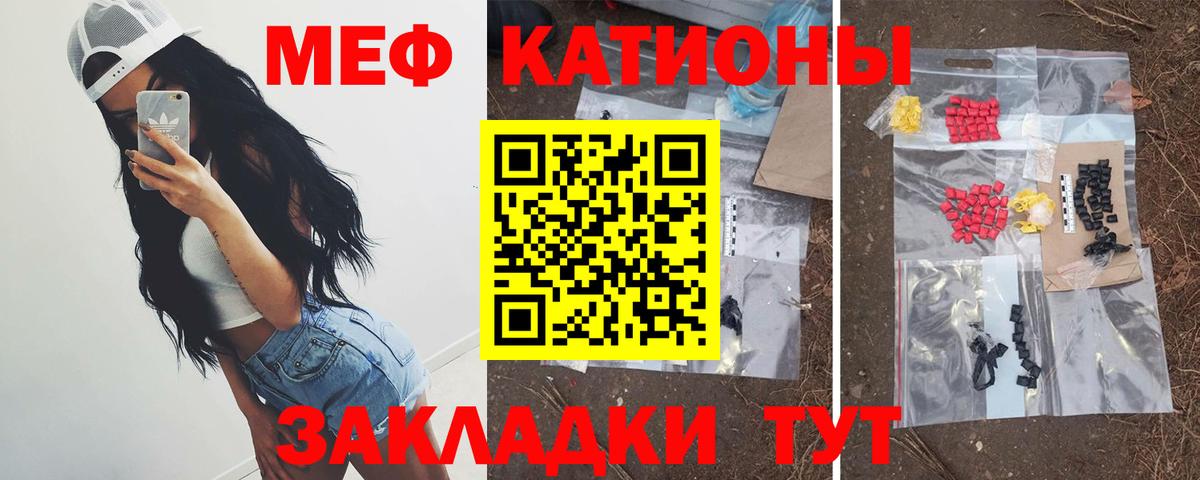 Мефедрон мука Сертолово