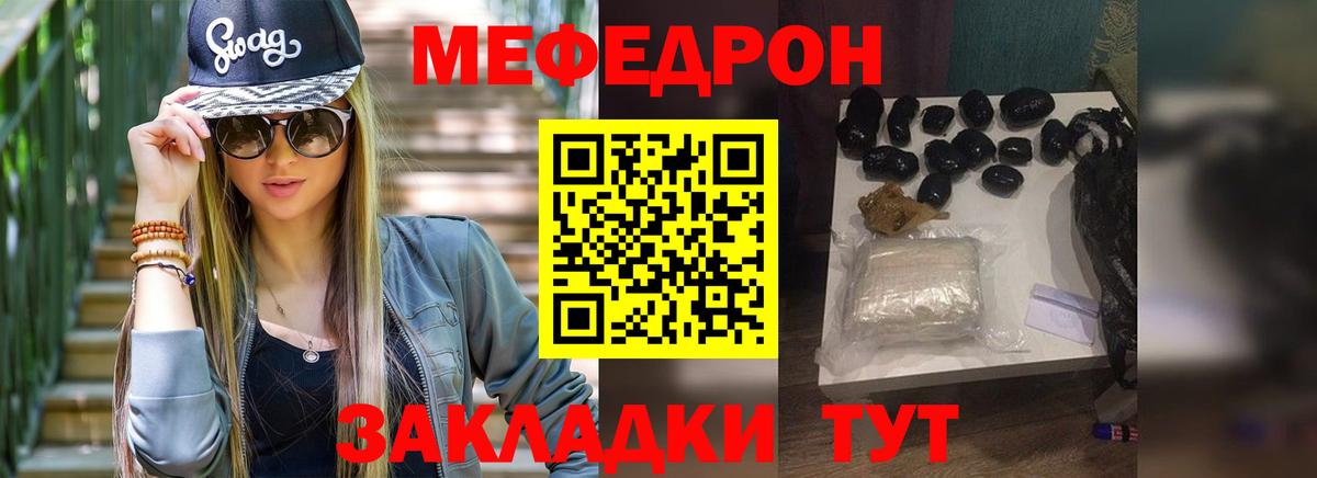 Мефедрон кристаллы Сертолово