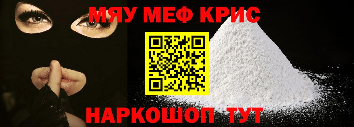 Мефедрон мяу мяу  Сертолово  МЕФ  МЕФ  Меф mephedrone 