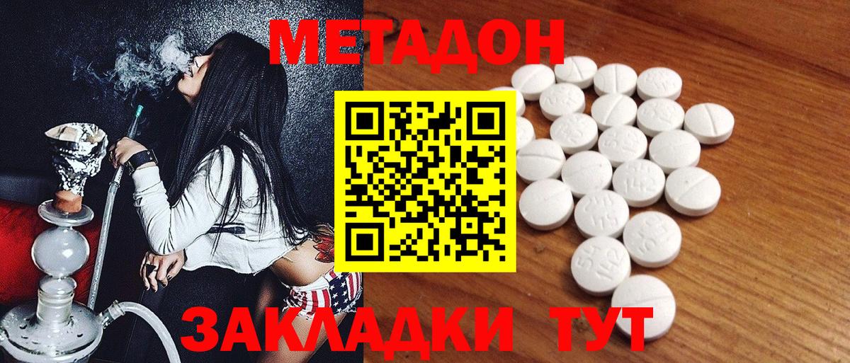 Сертолово  Метадон мёд  Вход с VPN 