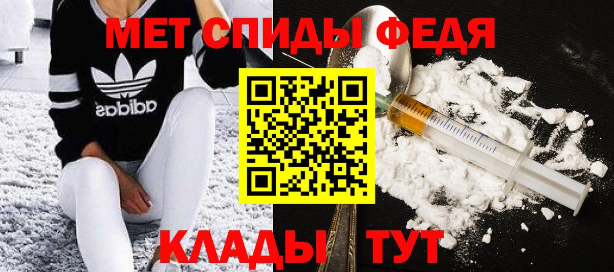 Первитин  Вход с VPN  Сертолово  Метамфетамин витя 