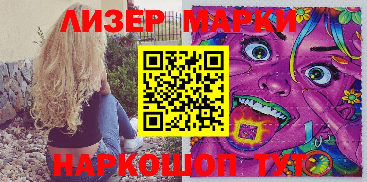 Марки N-bome  Сертолово  Наркотические марки 1,8мг 