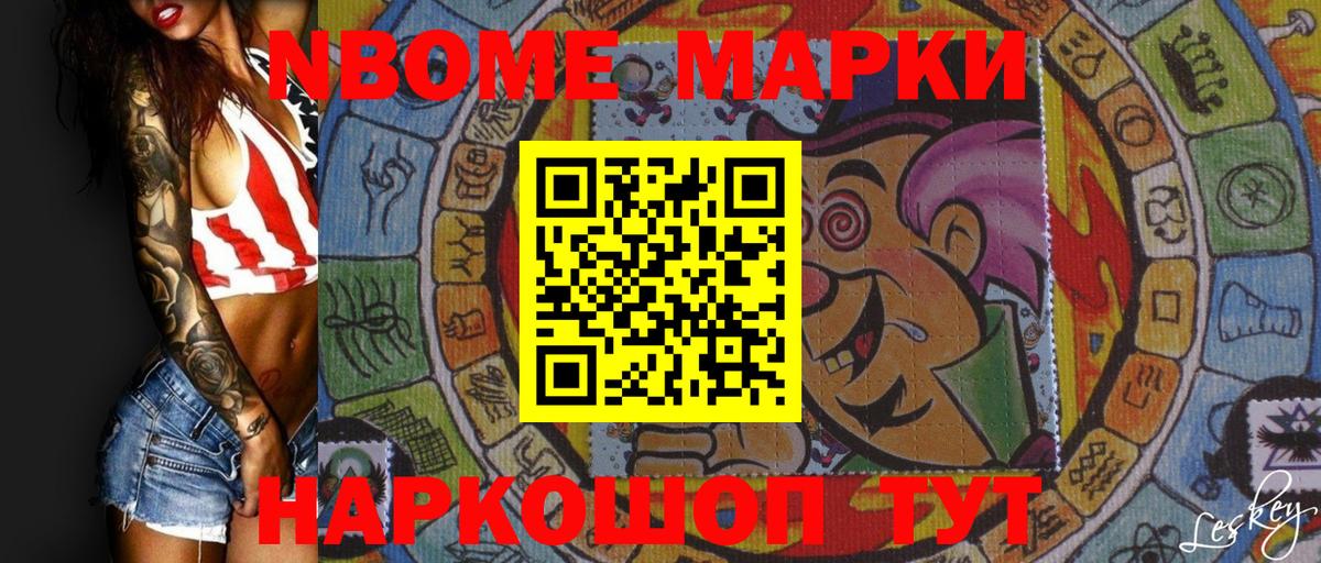Марки NBOMe 1,5мг  Марки NBOMe  Сертолово  Вход с VPN  Марки NBOMe 1,5мг 