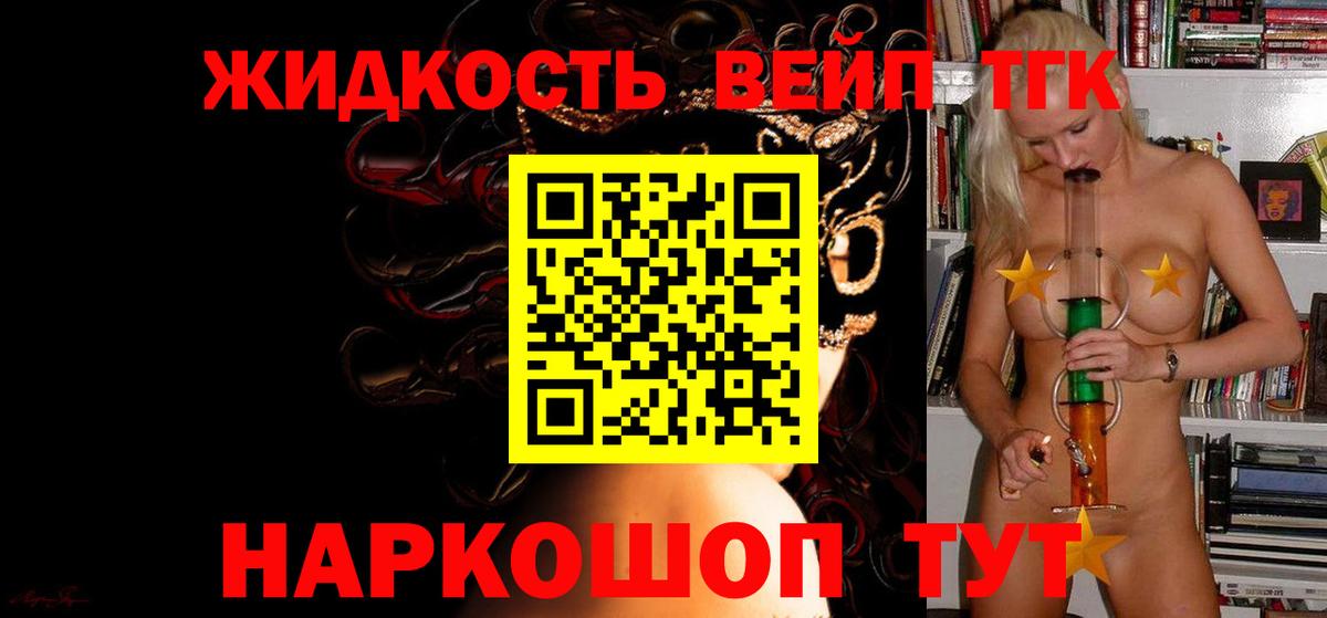 Дистиллят ТГК гашишное масло  Дистиллят ТГК жижа  Вход с VPN  купить наркотик  Сертолово 
