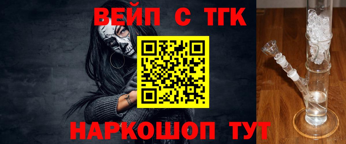 Дистиллят ТГК жижа  как найти закладки  Сертолово 